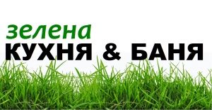 БИО - ПРЕПАРАТИ ЗА КУХНЯ И БАНЯ