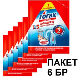 ПАКЕТ Rorax Frosch гранули за отпушване на канали 60 гр (6 БРОЯ)