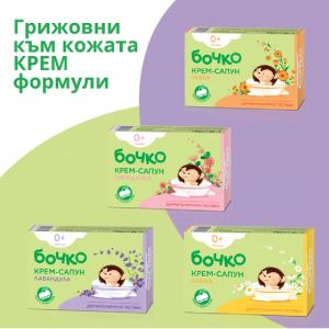 Бочко сапун за бебе 75 гр. - Маслина 