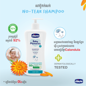 Chicco BABY шампоан 500 мл - Невен и Глицерин