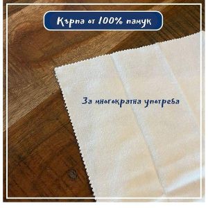Poliboy кърпа за почистване за сребро, злато, мед, хром