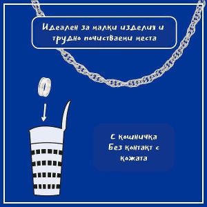 Poliboy баня за почистване на изделия от сребро и злато 375 мл