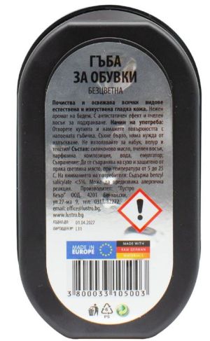 Lustro гъба за обувки - неутрална, без цвят