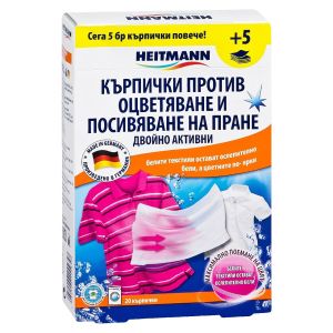 HEITMANN цветоулавящи кърпички за пране 20 бр.