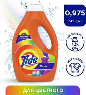 Tide течен перилен препарат 975 мл./15 пр - цветно