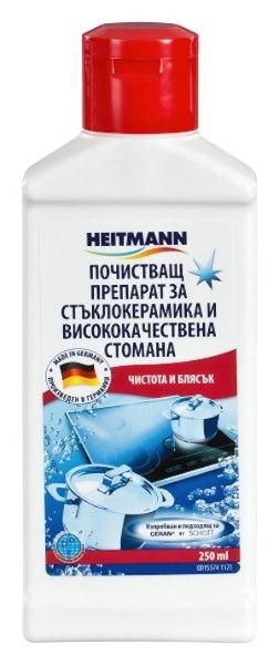 Heitmann препарат за почистване на стъклокерамични котлони и инокс INOX 250 мл (нова опаковка)