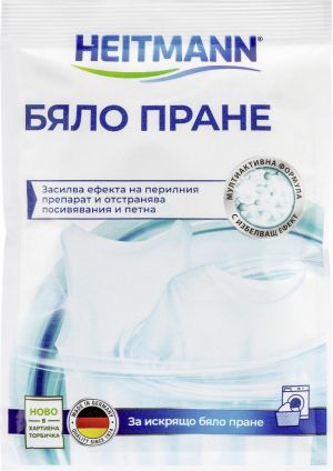 HEITMANN прахче доза за посивяло и засечено бяло пране 50 гр.