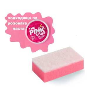 Пакет StarDrops The Pink Stuff: паста 850 гр + перилен п-т BIO (срещу петна) + Подарък