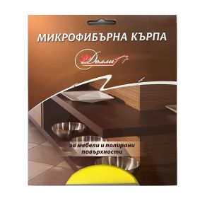 Dolly микрофибърна кърпа за мебели и полирани повърхности