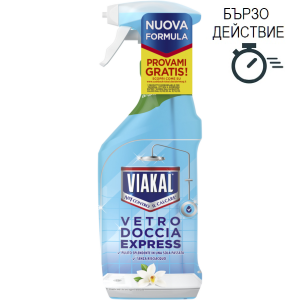 VIAKAL EXPRESS мощен и бързо почистващ спрей за баня и душкабина 470 мл. 